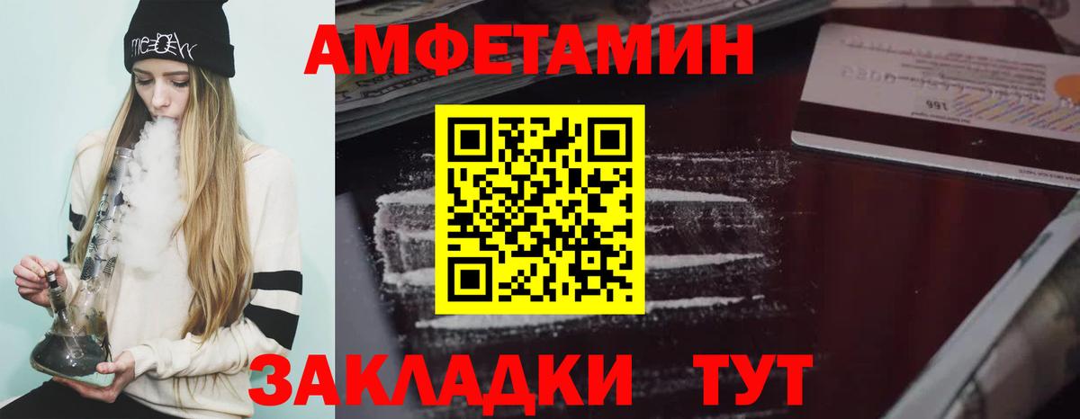 АМФЕТАМИН Розовый Курск