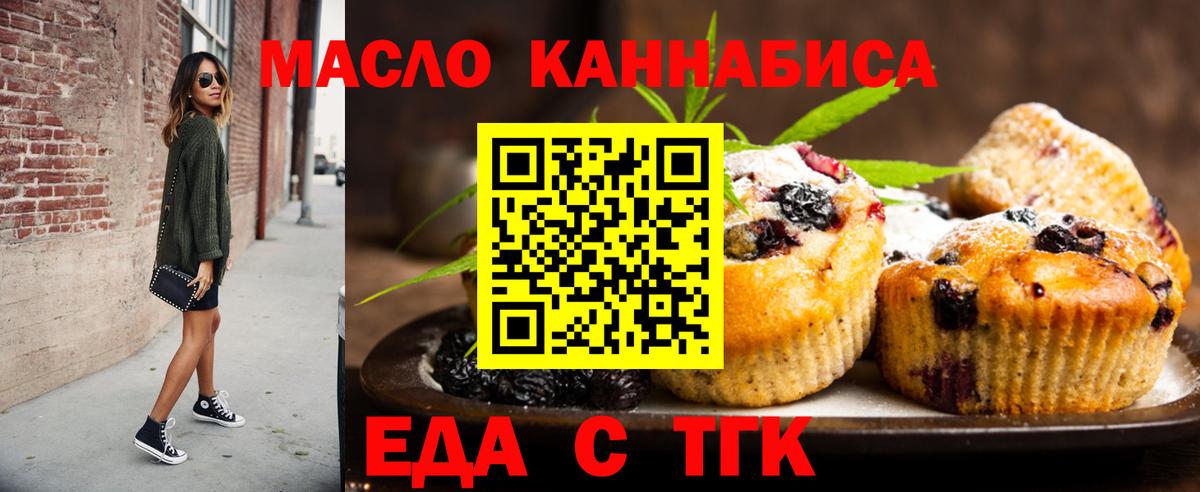 Курск  Canna-Cookies марихуана  Вход с VPN 