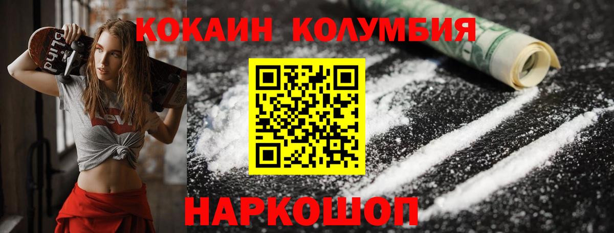 Cocaine Перу  Вход с VPN  Курск  Cocaine FishScale 