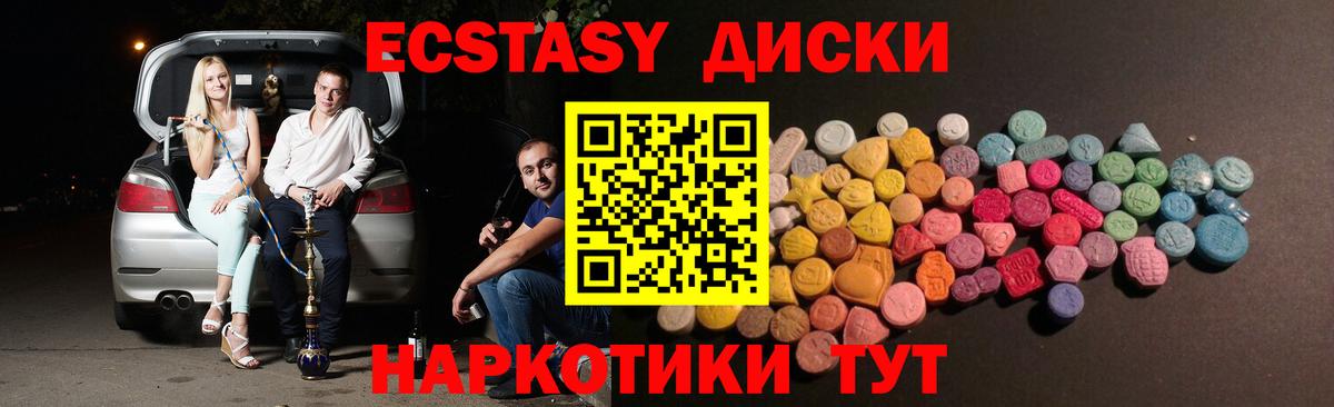 MEGA ONION  Ecstasy VHQ  Ecstasy TESLA  Экстази  Вход с VPN  Курск 