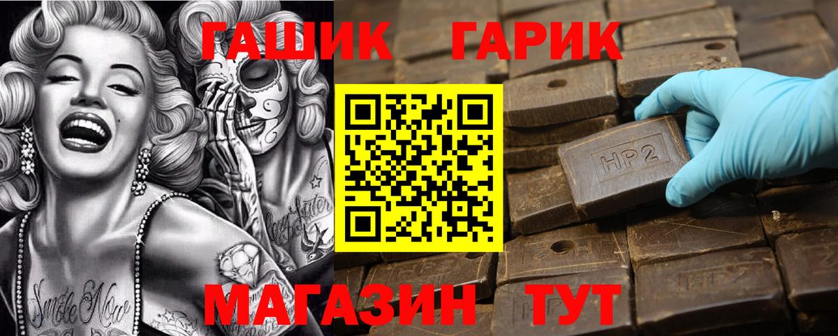 Курск  где можно купить наркотик  Гашиш  Вход с VPN  ГАШ гашик  Гашиш убойный 