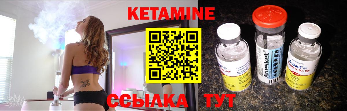 КЕТАМИН ketamine  КЕТАМИН ketamine  Курск  Вход с VPN 