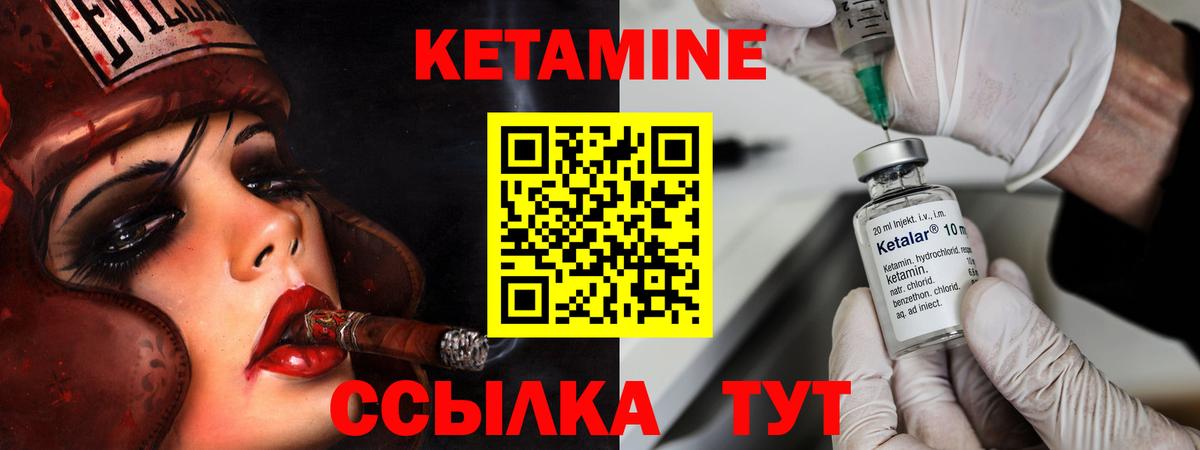КЕТАМИН VHQ Курск
