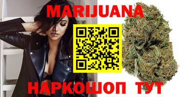 марихуана Жуковский
