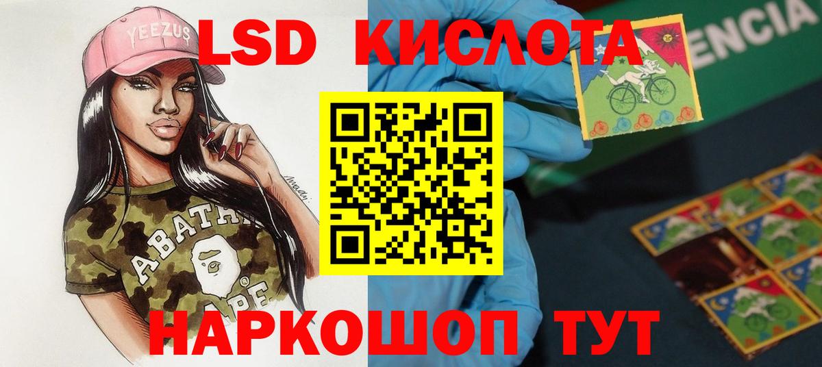 Курск  ЛСД экстази кислота  Вход с VPN  ЛСД экстази кислота 