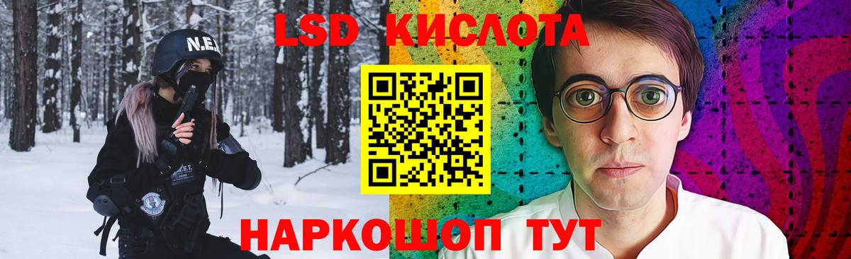 LSD-25 экстази ecstasy Курск