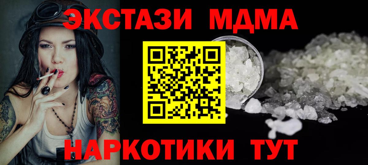 МДМА crystal Курск