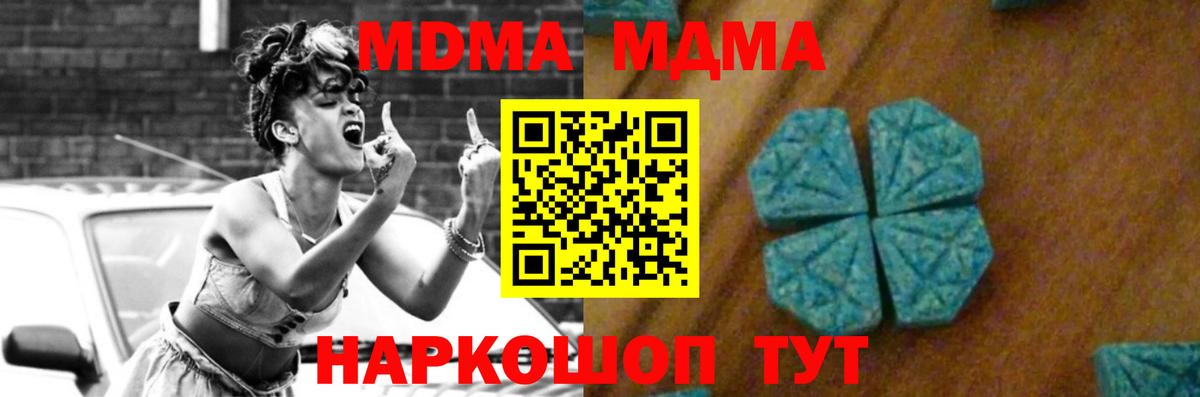 MDMA кристаллы  Вход с VPN  МДМА VHQ  Курск 