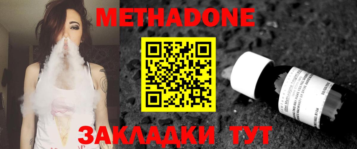 МЕТАДОН VHQ Курск