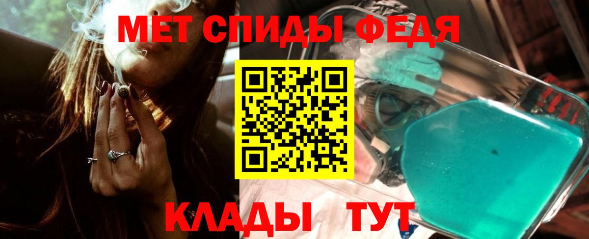 Курск  МЕТАМФЕТАМИН витя  Вход с VPN 