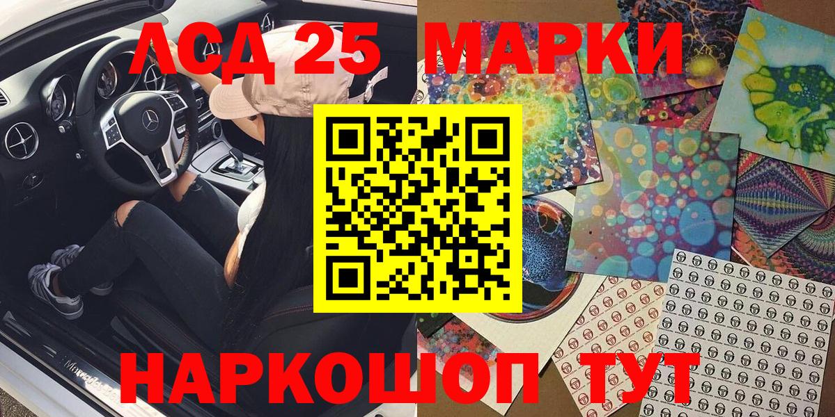 Марки 25I-NBOMe 1500мкг Курск