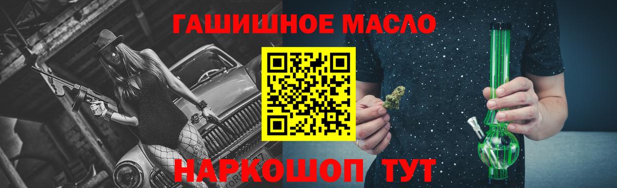 ТГК вейп с тгк  Дистиллят ТГК жижа  Курск  Вход с VPN 