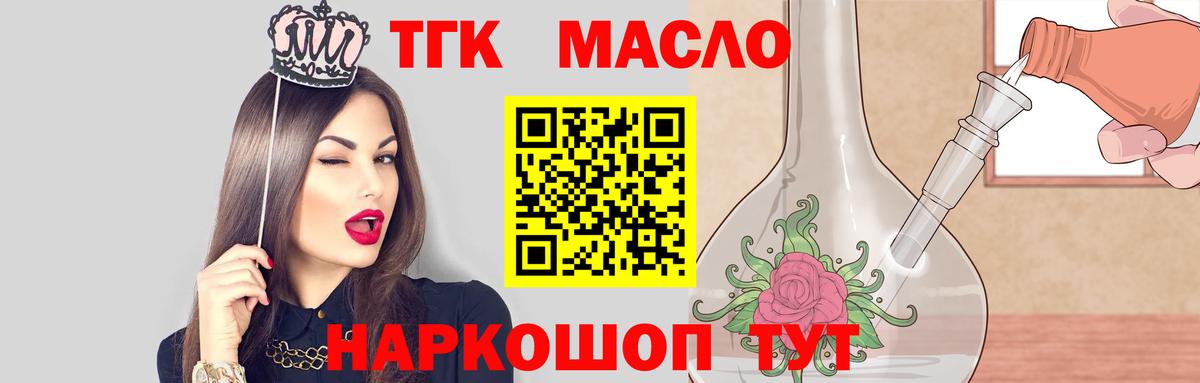 ТГК жижа Курск