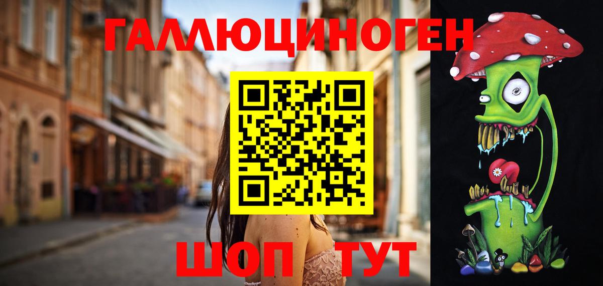 Галлюциногенные грибы мухоморы Курск