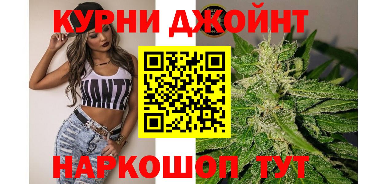 Бошки марихуана индика  Марихуана LSD WEED  Вход с VPN  Курск  Бошки Шишки конопля 